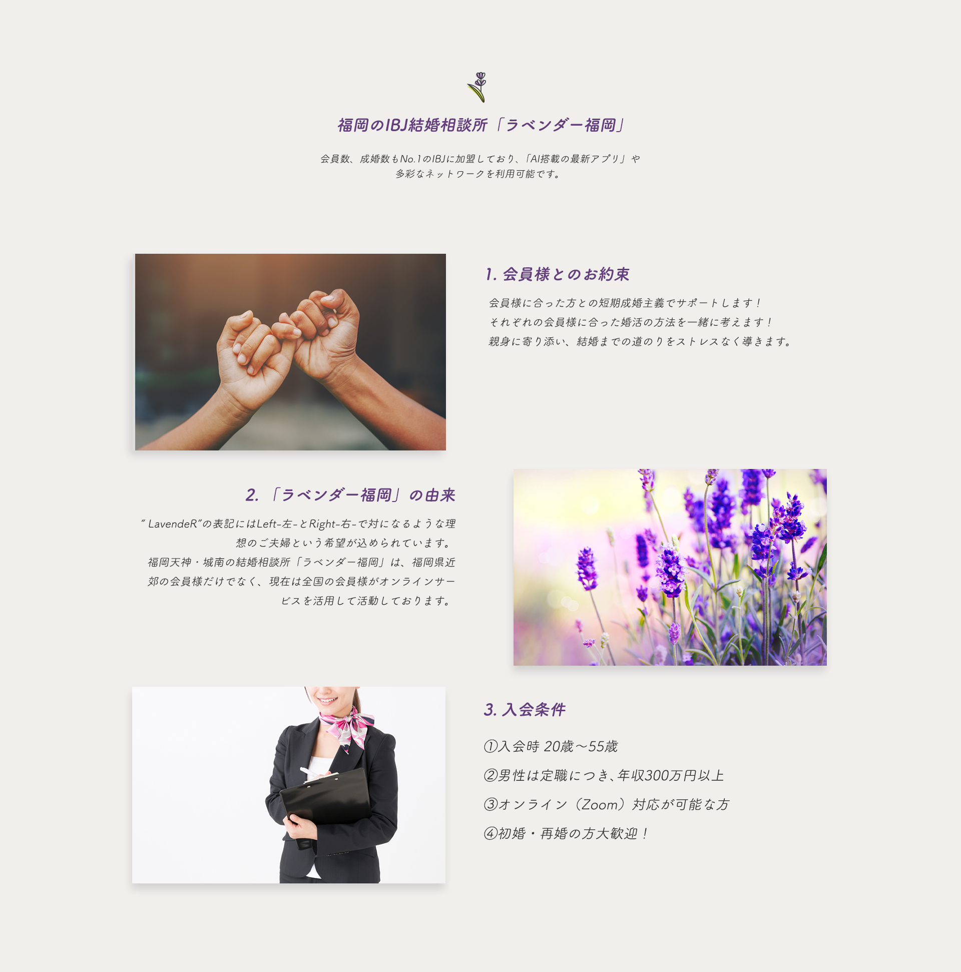 ラベンダーについて