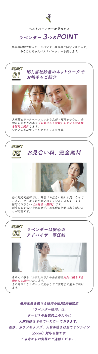 選ばれるポイント